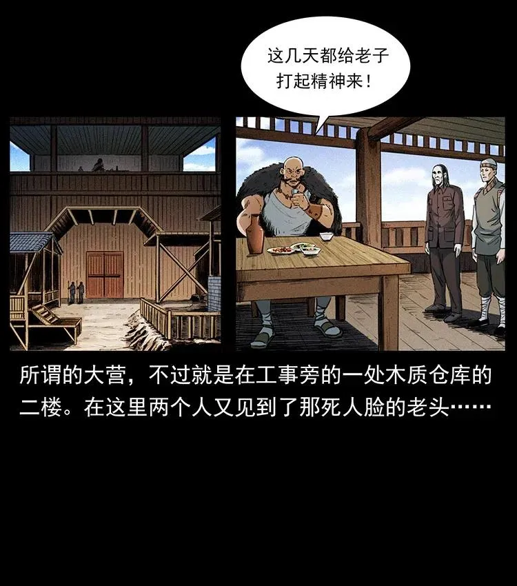 375 给老子抓起来！ 第12页