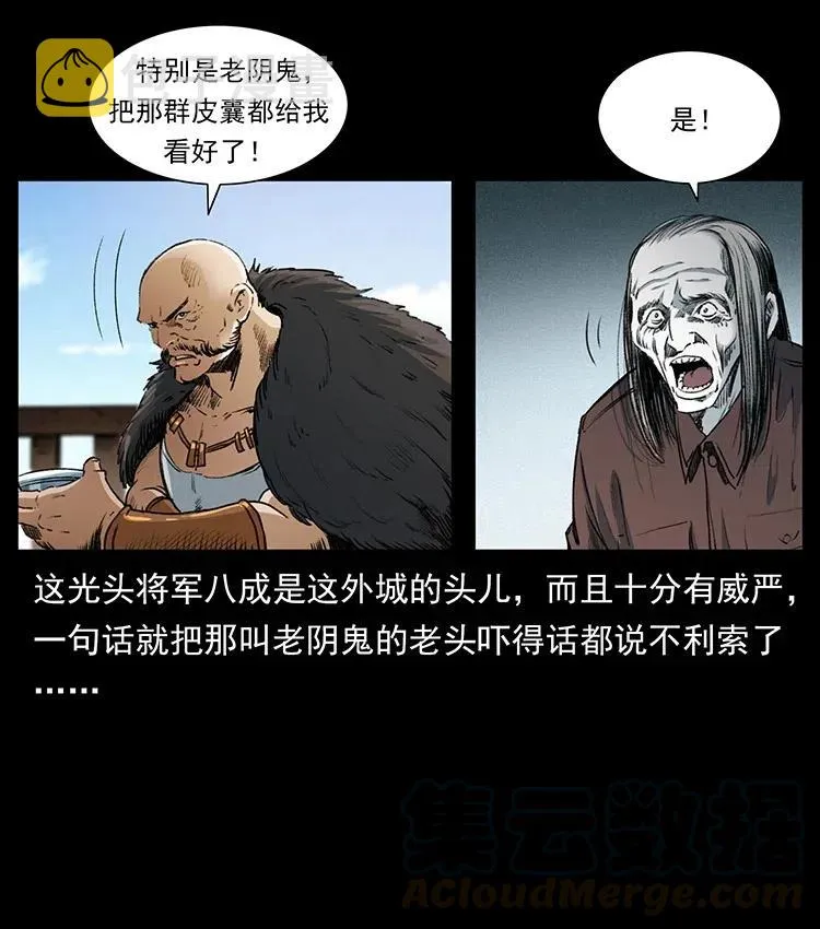 375 给老子抓起来！ 第13页