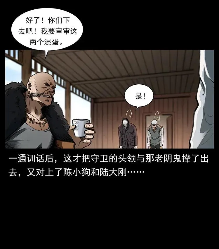 375 给老子抓起来！ 第14页