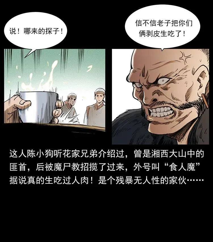 375 给老子抓起来！ 第15页