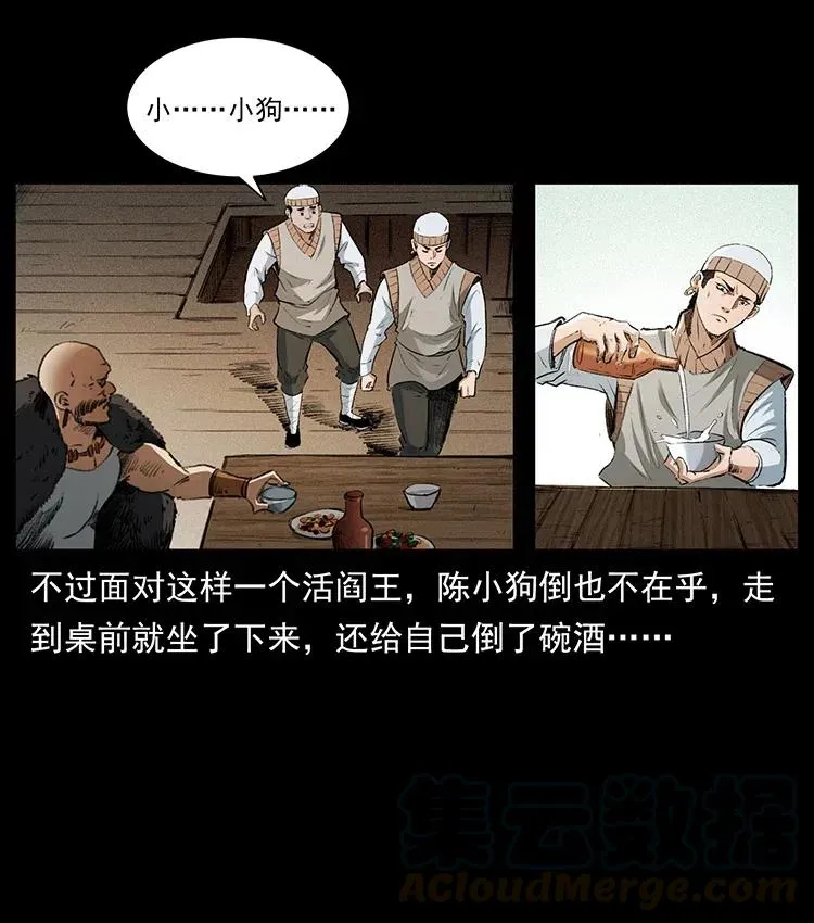 375 给老子抓起来！ 第16页