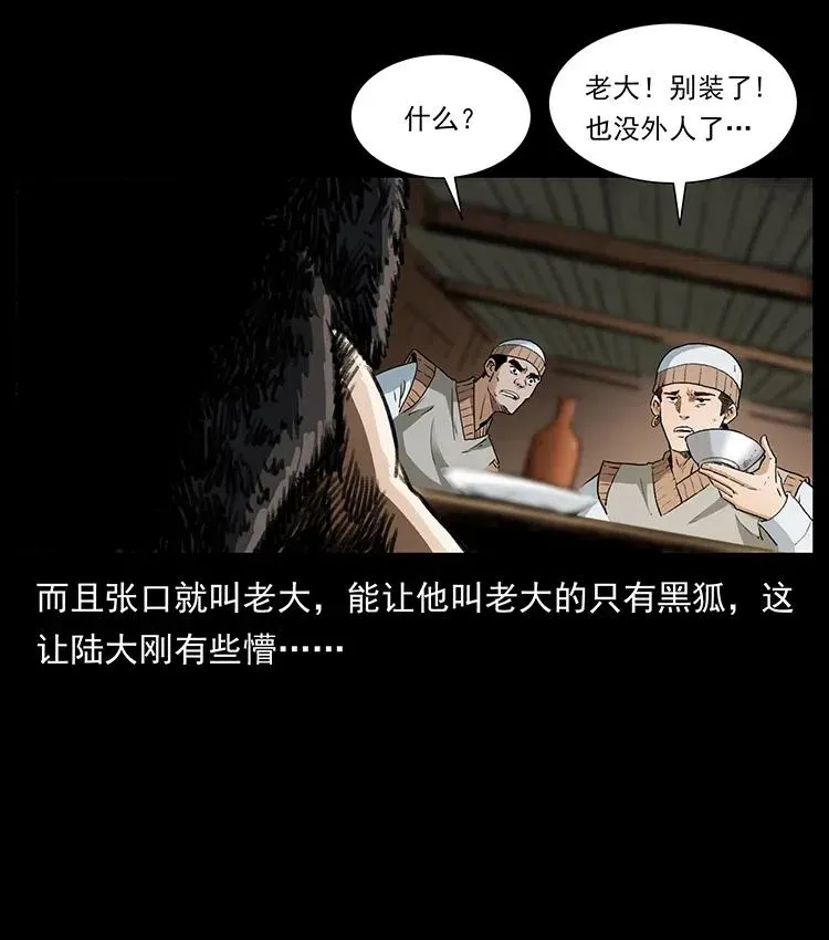 375 给老子抓起来！ 第17页