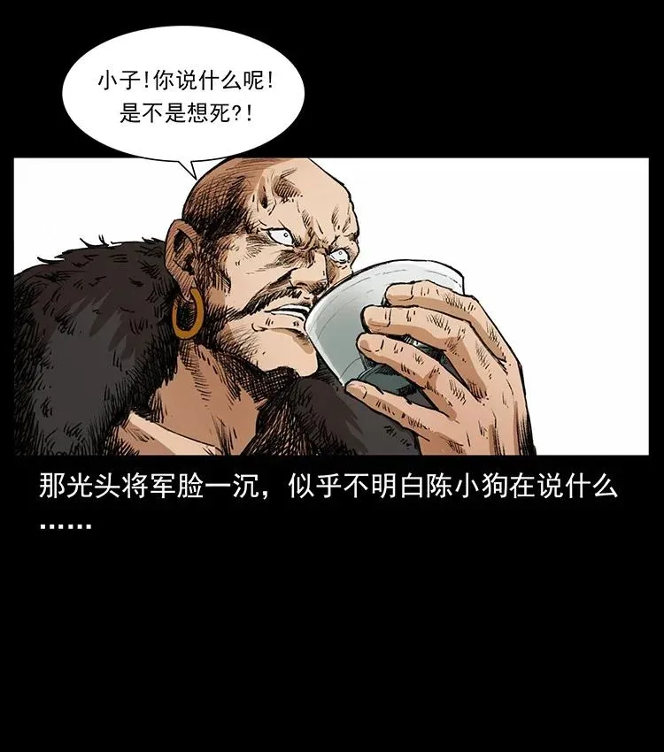 375 给老子抓起来！ 第18页