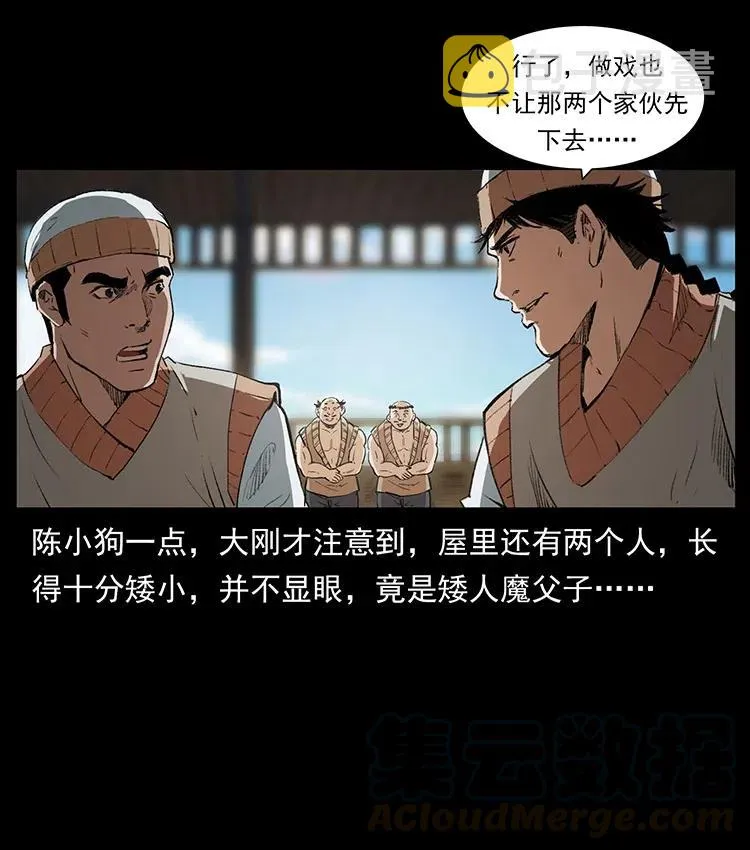 375 给老子抓起来！ 第19页
