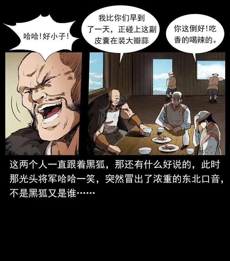 375 给老子抓起来！ 第20页