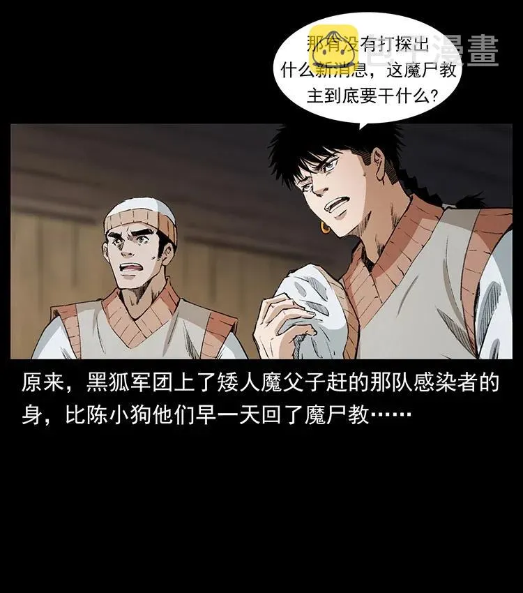 375 给老子抓起来！ 第21页