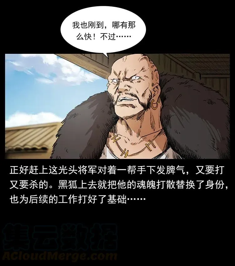 375 给老子抓起来！ 第22页