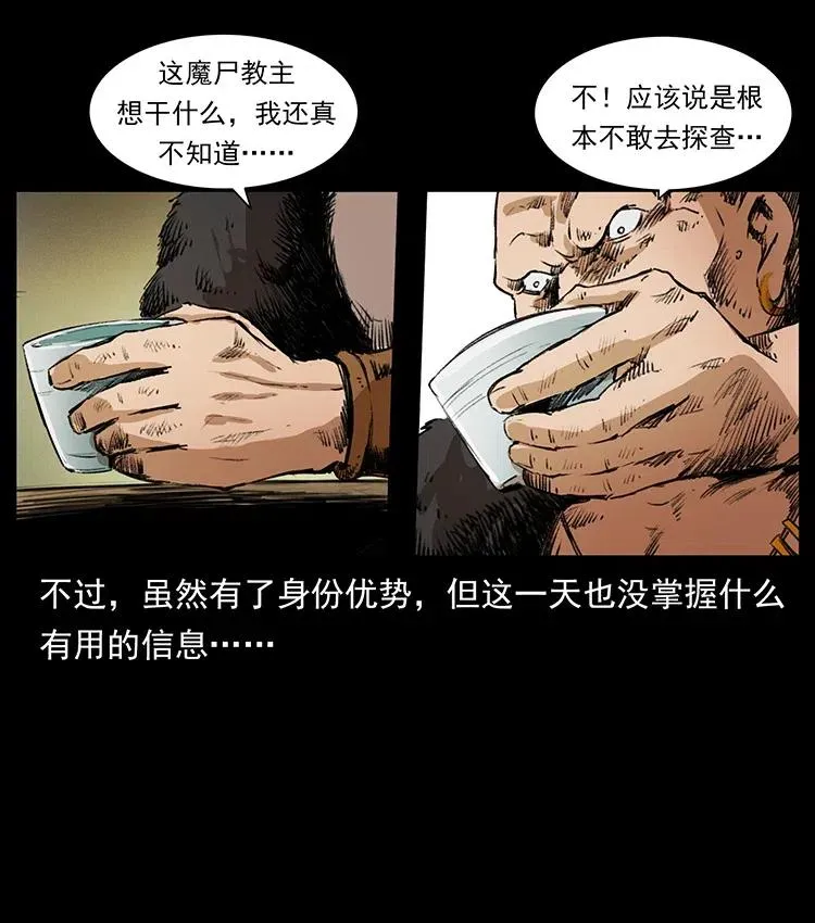 375 给老子抓起来！ 第23页