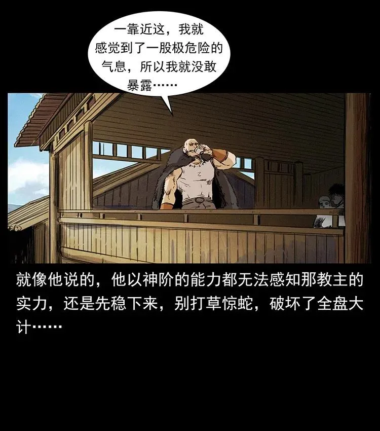 375 给老子抓起来！ 第24页