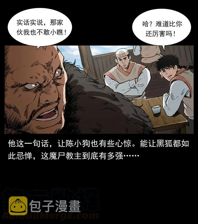375 给老子抓起来！ 第25页