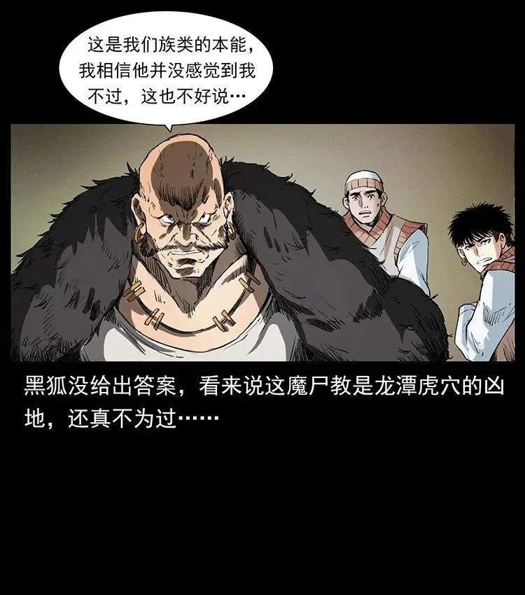 375 给老子抓起来！ 第26页