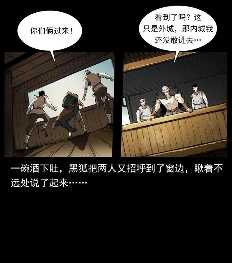 375 给老子抓起来！ 第27页