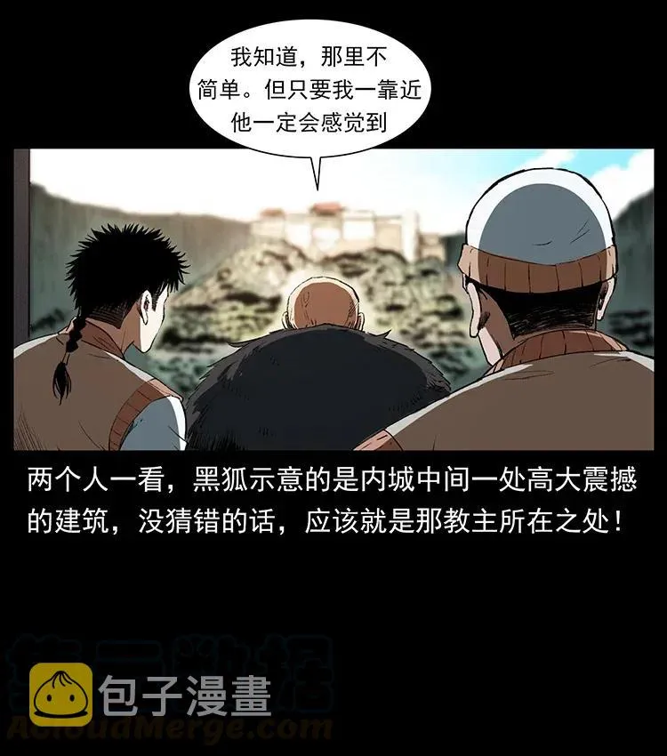 375 给老子抓起来！ 第28页
