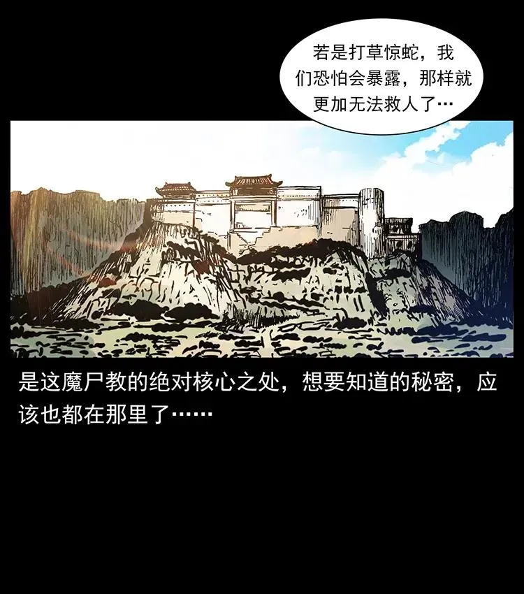 375 给老子抓起来！ 第29页
