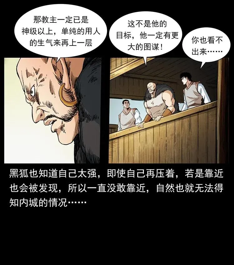 375 给老子抓起来！ 第30页