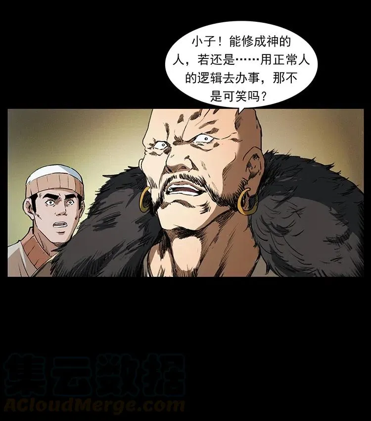 375 给老子抓起来！ 第31页