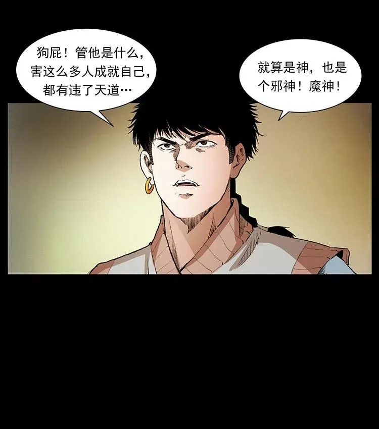 375 给老子抓起来！ 第32页