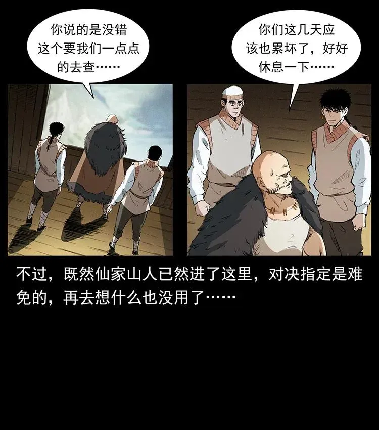 375 给老子抓起来！ 第33页