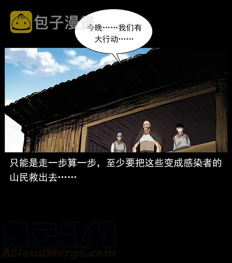 375 给老子抓起来！ 第34页