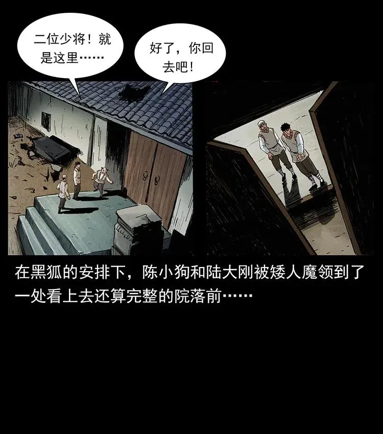 375 给老子抓起来！ 第35页
