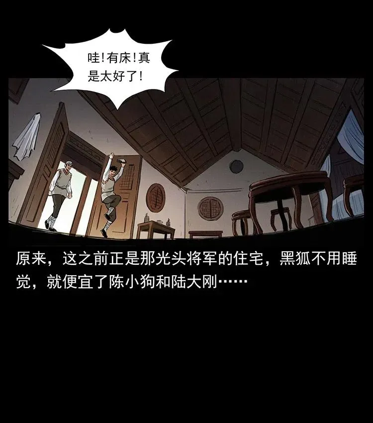 375 给老子抓起来！ 第36页