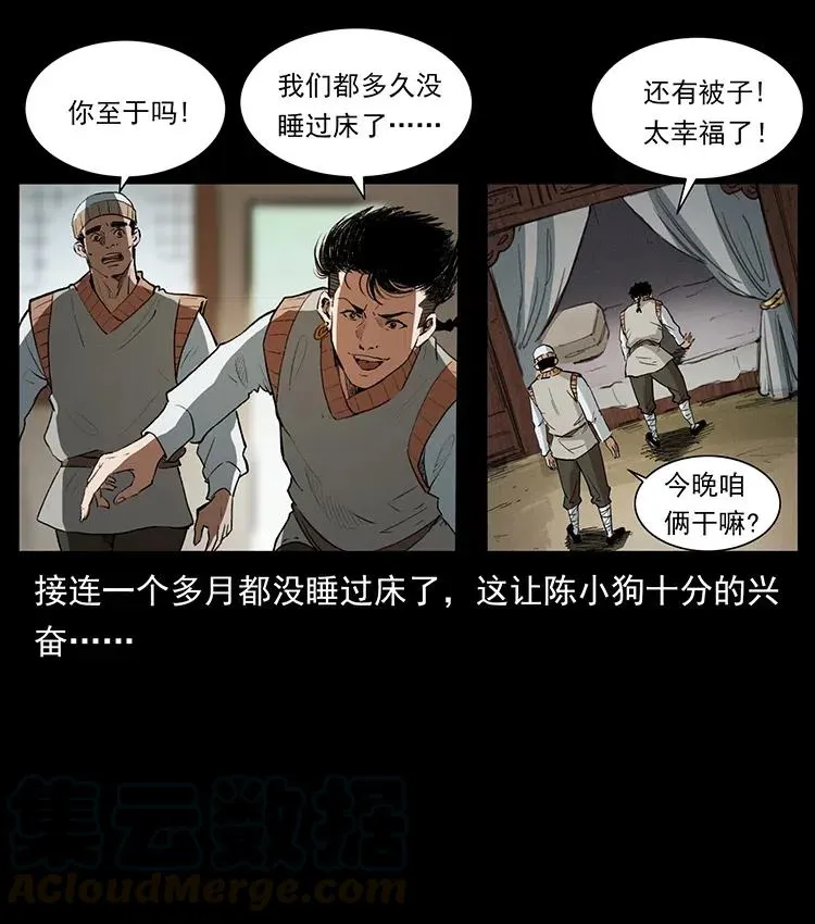 375 给老子抓起来！ 第37页