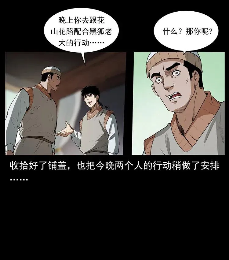 375 给老子抓起来！ 第38页