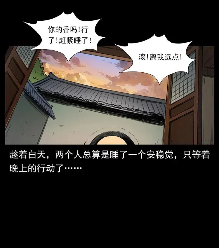 375 给老子抓起来！ 第41页
