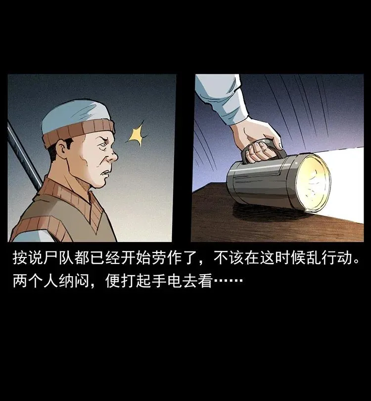 375 给老子抓起来！ 第44页