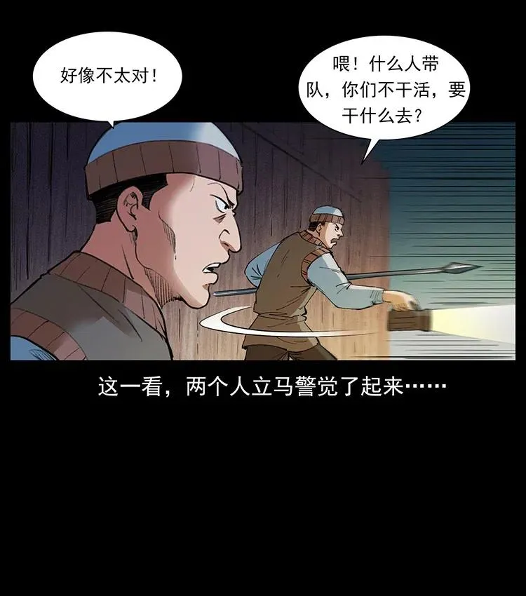 375 给老子抓起来！ 第45页