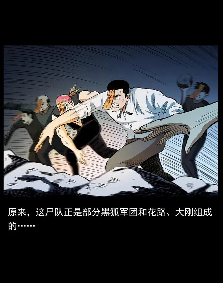 375 给老子抓起来！ 第47页