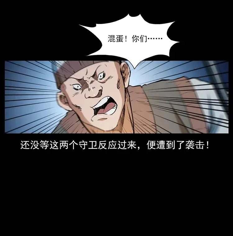 375 给老子抓起来！ 第48页