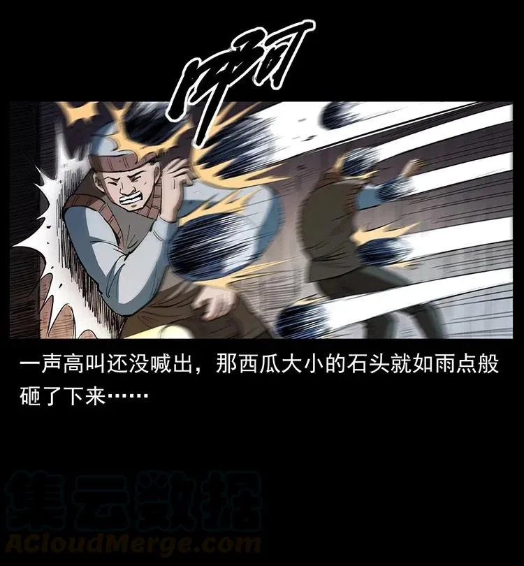 375 给老子抓起来！ 第49页