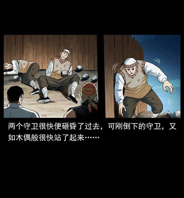375 给老子抓起来！ 第50页
