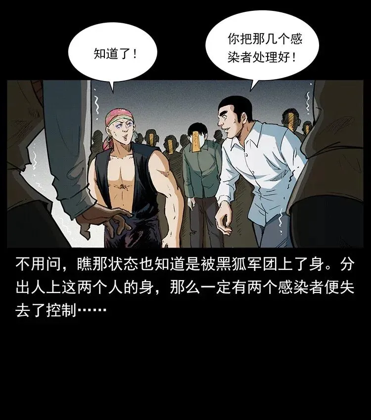 375 给老子抓起来！ 第51页
