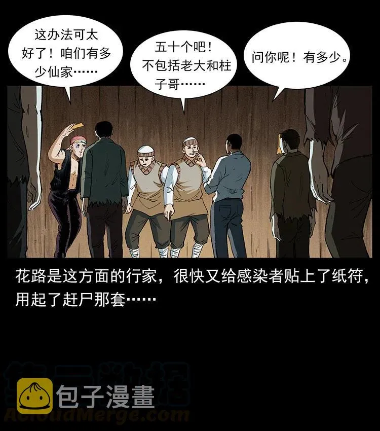 375 给老子抓起来！ 第52页