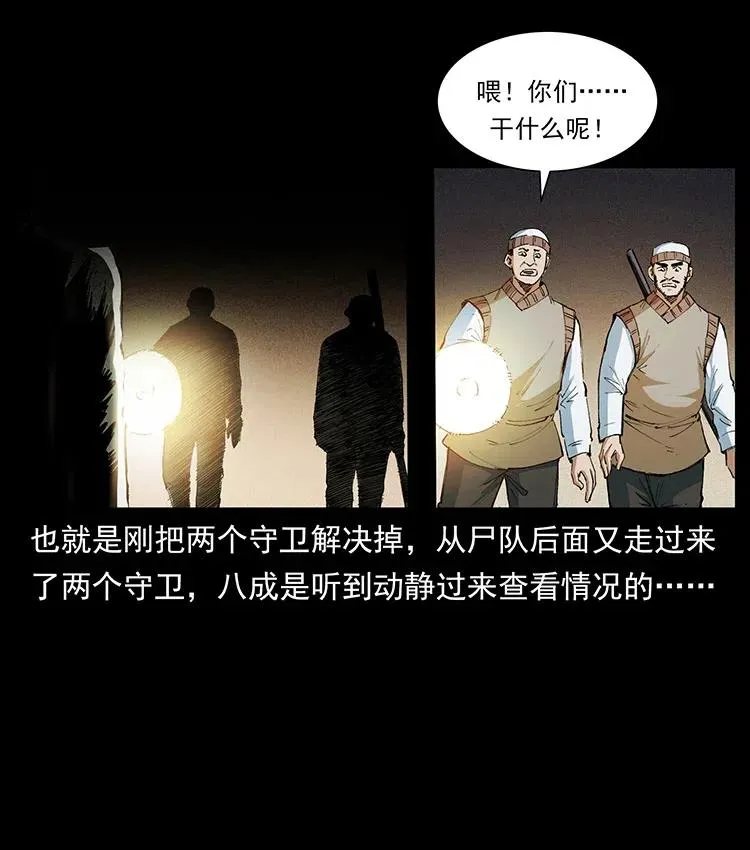 375 给老子抓起来！ 第53页