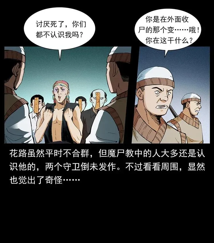 375 给老子抓起来！ 第54页