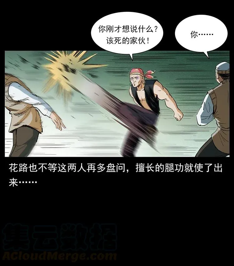 375 给老子抓起来！ 第55页