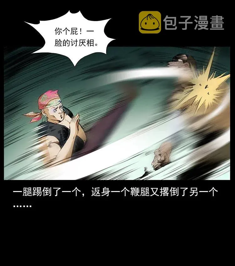 375 给老子抓起来！ 第56页