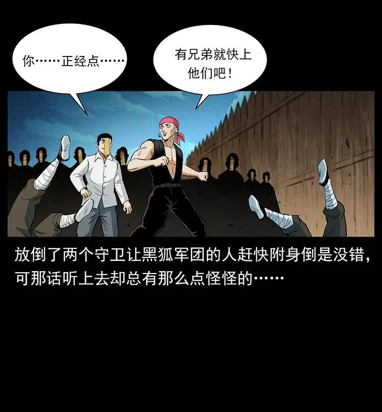 375 给老子抓起来！ 第57页