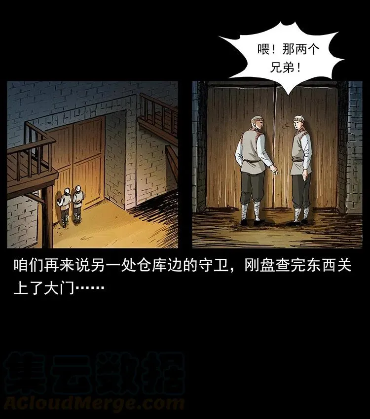 375 给老子抓起来！ 第58页