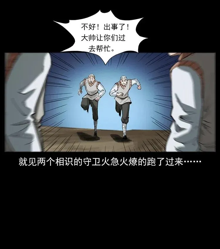 375 给老子抓起来！ 第59页