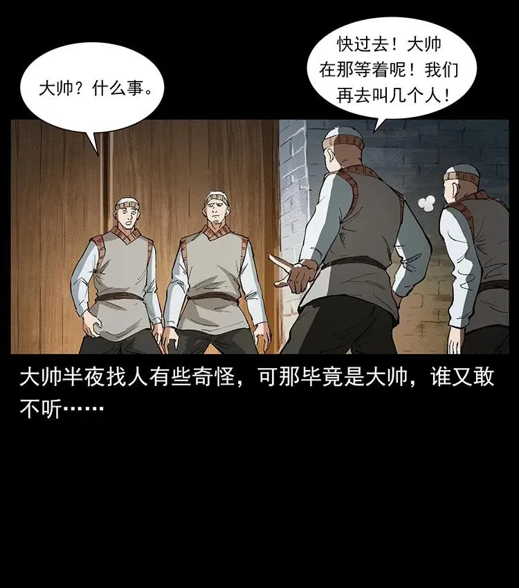 375 给老子抓起来！ 第60页