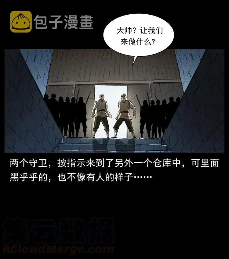 375 给老子抓起来！ 第61页