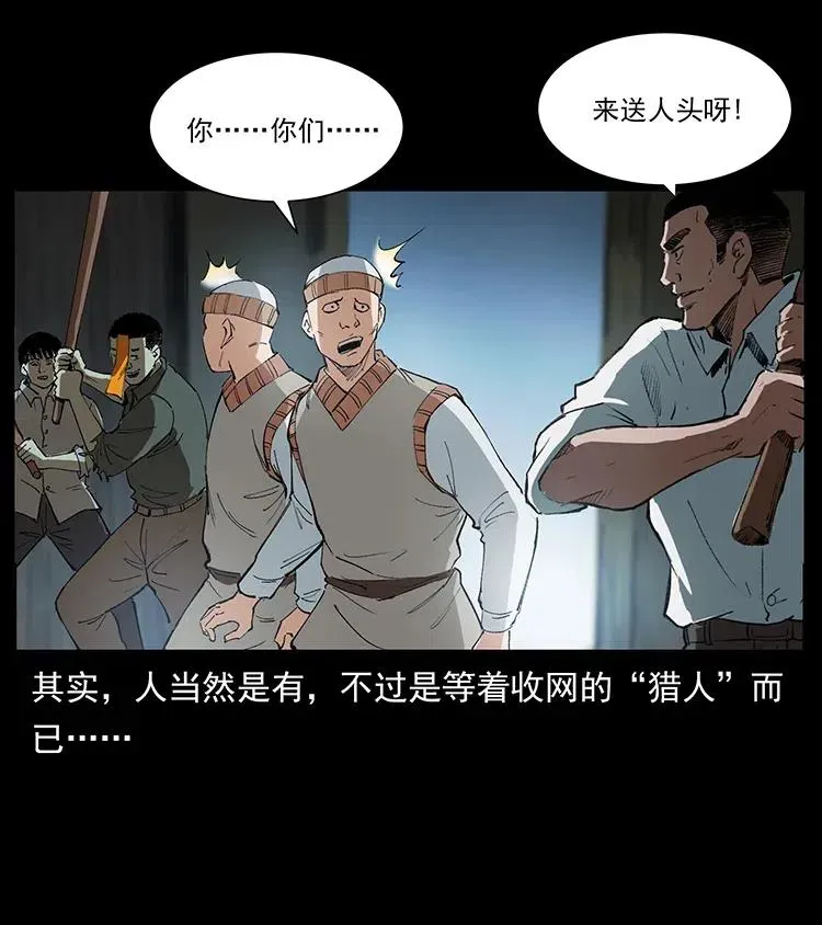 375 给老子抓起来！ 第62页