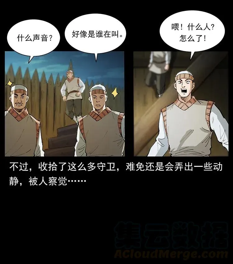 375 给老子抓起来！ 第64页