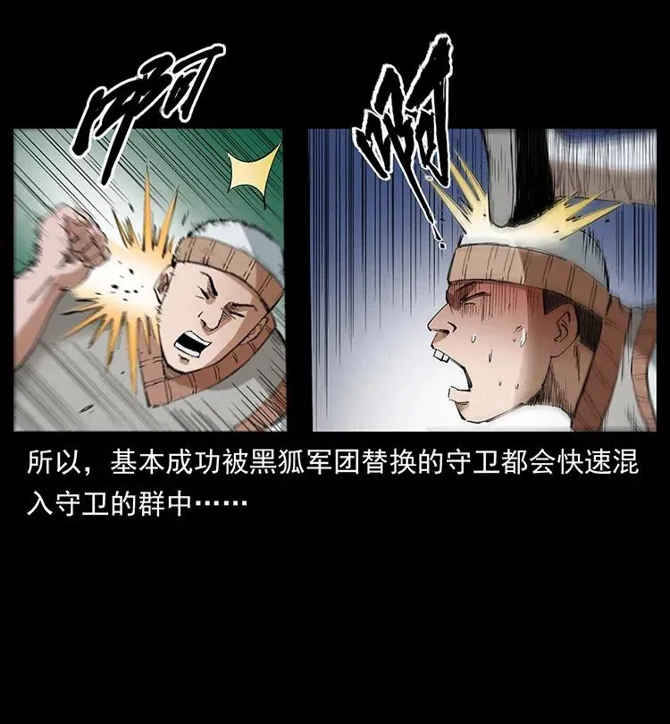 375 给老子抓起来！ 第65页