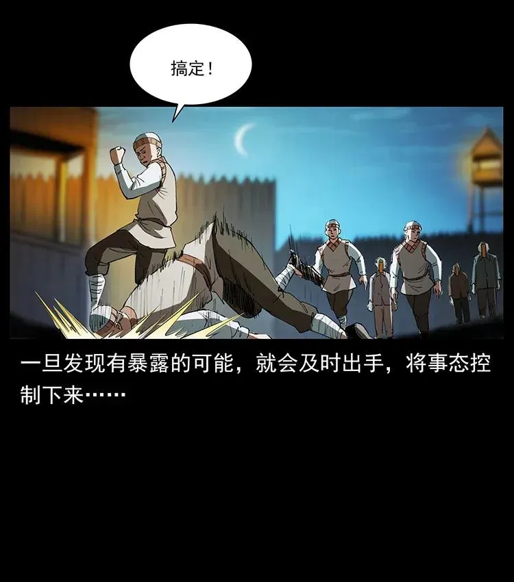 375 给老子抓起来！ 第66页