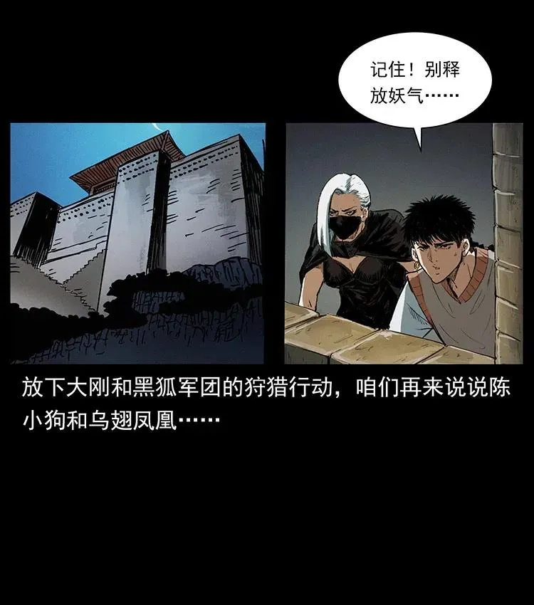 375 给老子抓起来！ 第68页